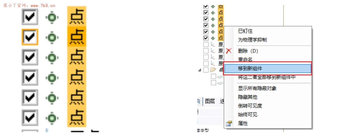 通过SpaceClaim脚本创建Fluent监控点